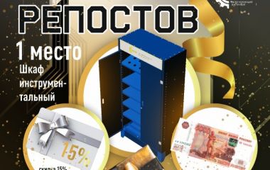 Розыгрыш